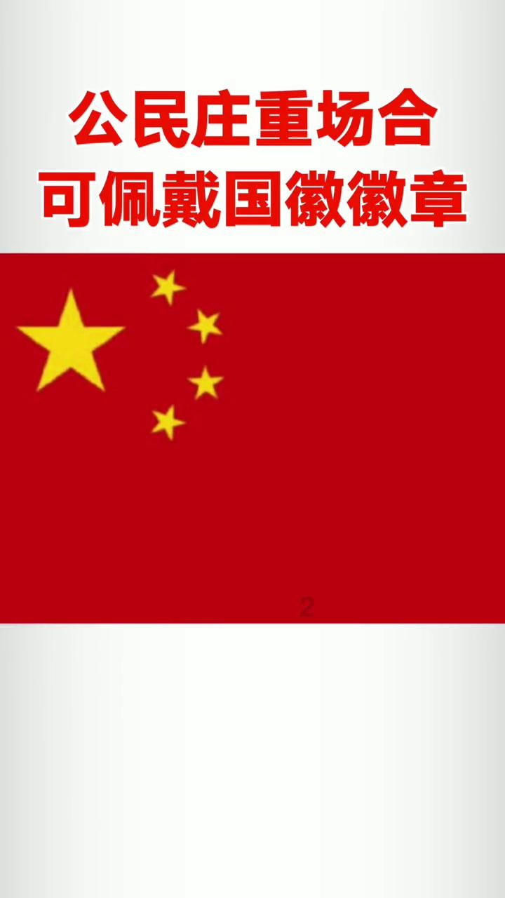 【成县司法“云课堂” 】主题教育每日一学（第114期）